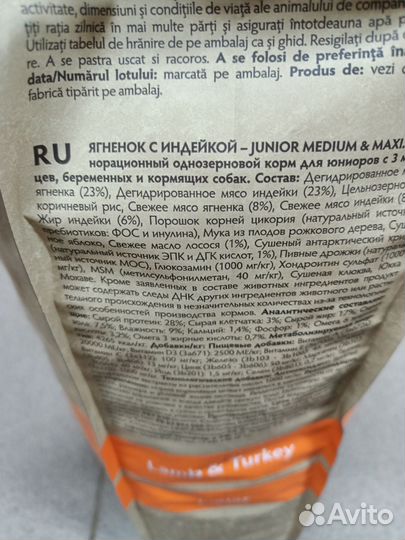 Сухой корм для щенков Grandorf 10 кг