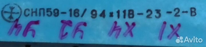 Разъёмы снп 59 -16