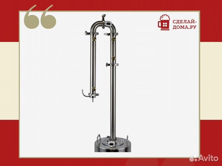 Самогонный аппарат Викинг эконом 25 л 1.5 дюйма