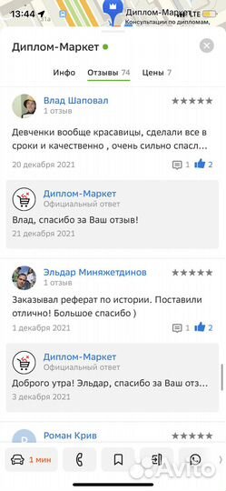 Оформляем: Курсовая Работа, Диплом, вкр, Реферат