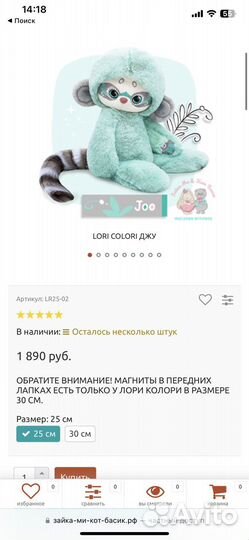 Lori colori игрушка мягкая
