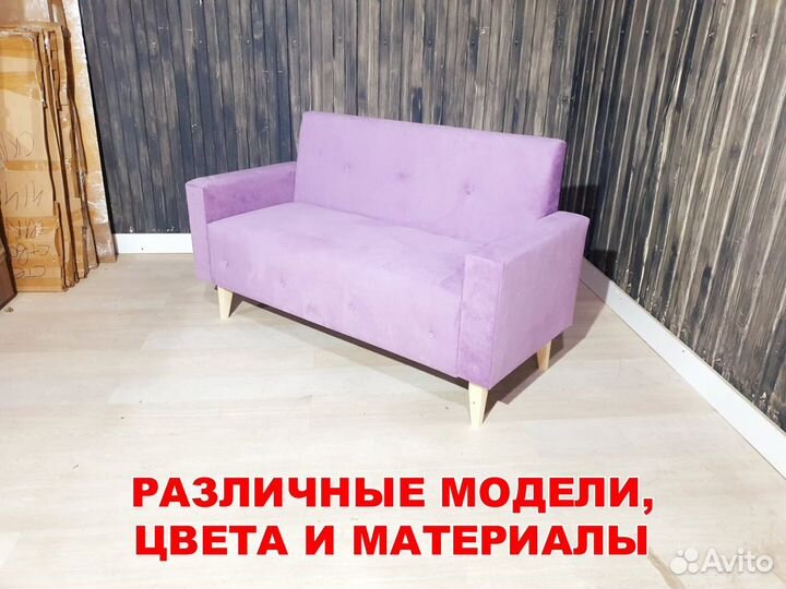 Диван для кафе