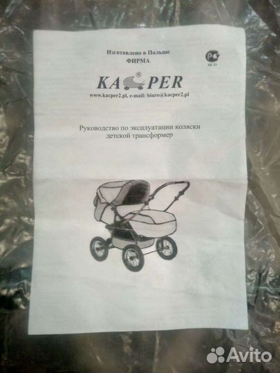 Каляска детская