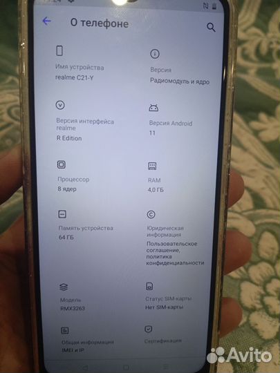 realme C21Y, 4/64 ГБ