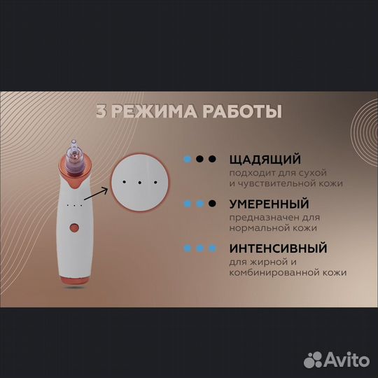 Вакуумный аппарат для чистка лица