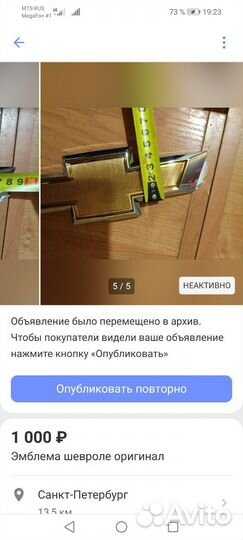 Эмблема chevrolet cruze