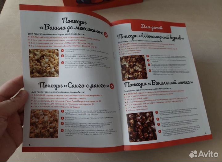 Попкорница для дома для микроволновки с рецептами