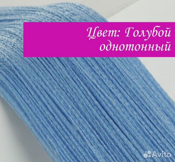 Шторы нитяные кисея