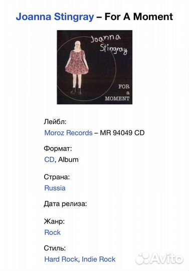 Joanna Stingray - For A Moment CD Rus