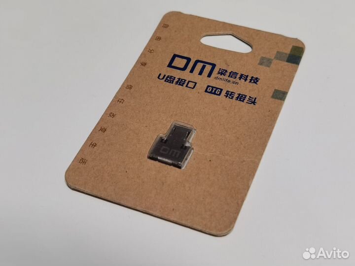 Переходник Micro USB - USB (OTG)