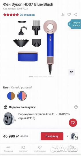 Фен dyson supersonic hd07