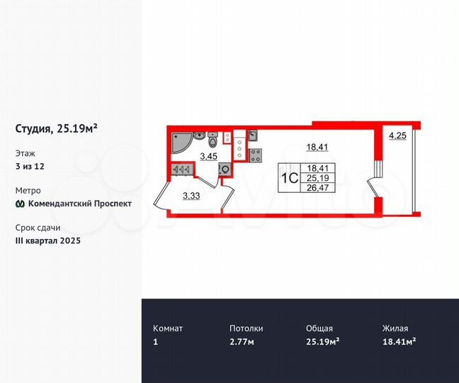 Квартира-студия, 25,2 м², 3/12 эт.