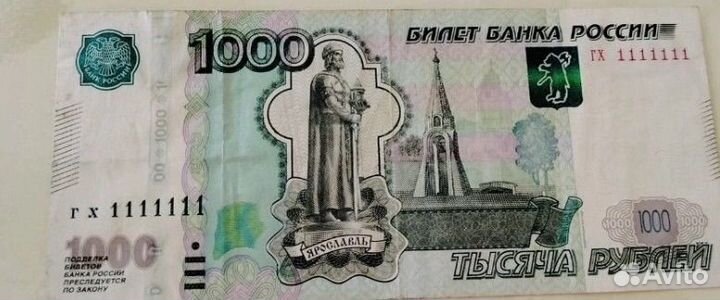 Купюра тысяча рублей красивый номер