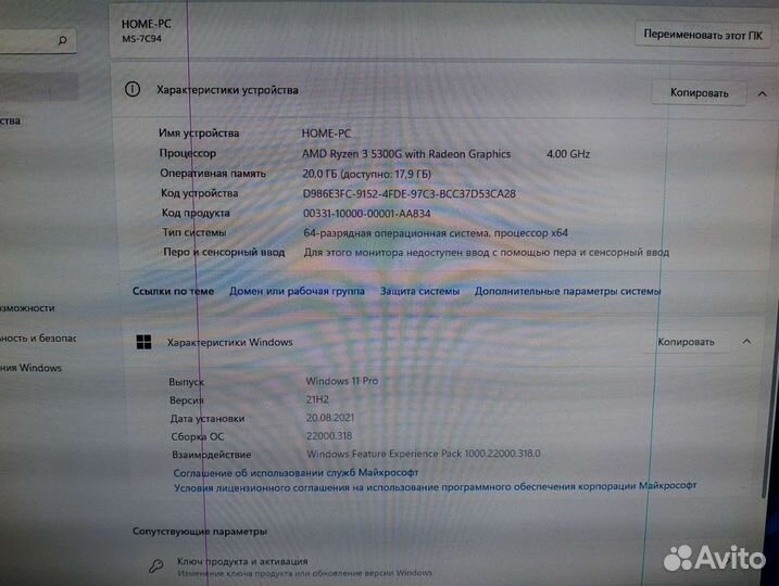 Ryzen 3 5300G