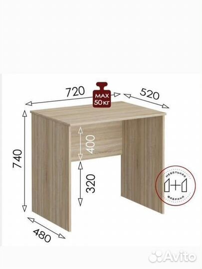 Компьютерный стол