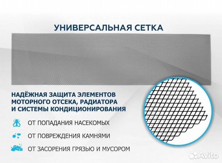 Сетка для защиты радиатора.10х4мм - ячейка