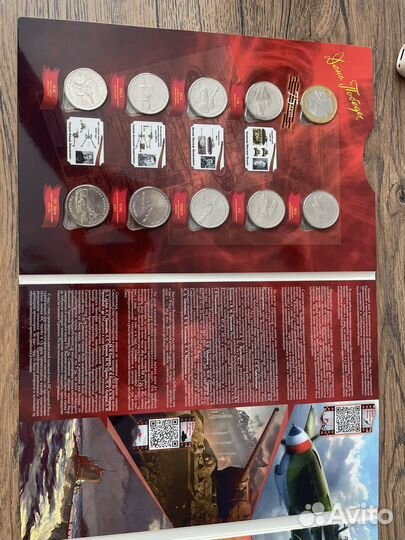 Коллекционный альбом - День победы