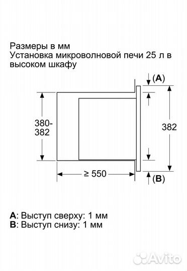Микроволновая печь Bosch встраиваемая, 25л белая