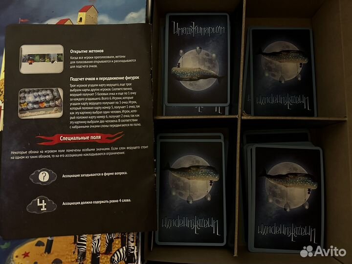 Настольная игра имаджинариум