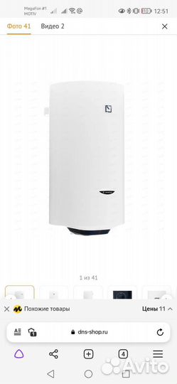 Водонагреватель