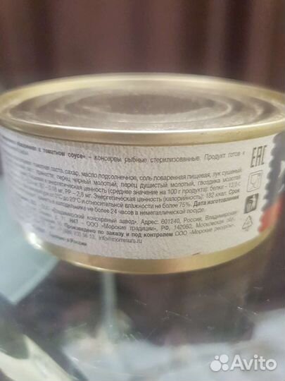 Килька Морские Ресурсы