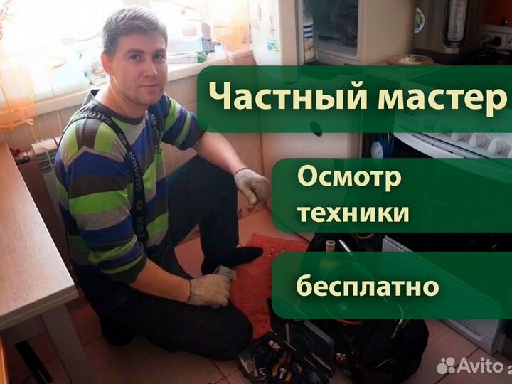Pемонт стиpальных мaшин Ремонт холодильников