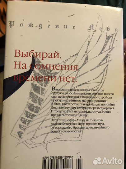 Манга атака титанов 2 том и выбор без сожалений