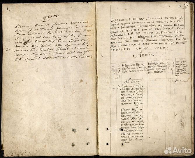 Генеалогия