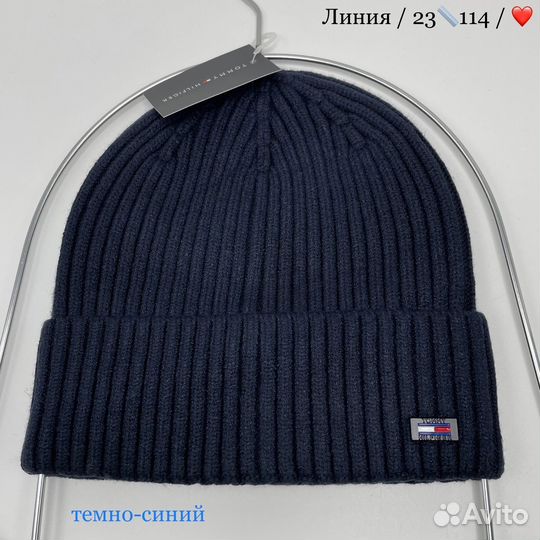 Мужская шапка