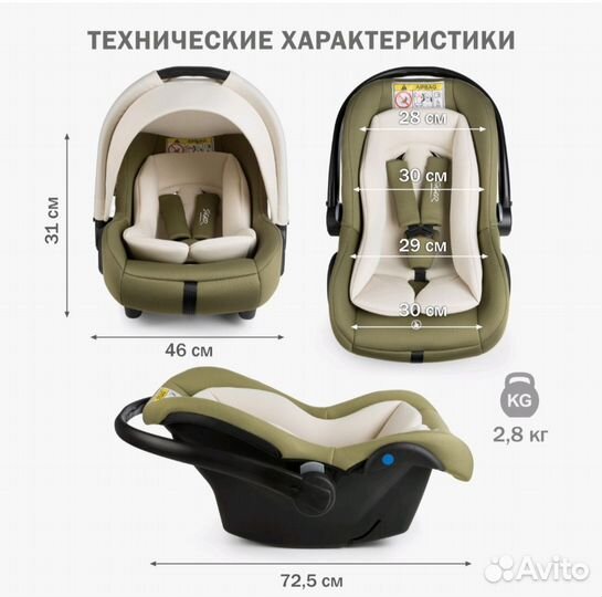 Автолюлька от 0 до 13 кг