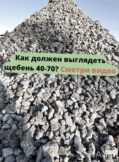 Щебень вторичный 40-70