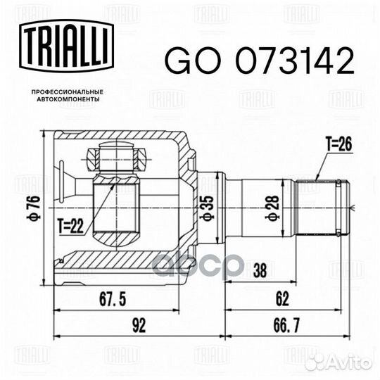 Шрус для а/м Kia Spectra (00) Ижевск 1.6i MT