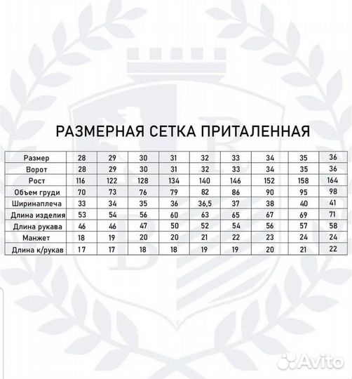 Рубашка для мальчика 122