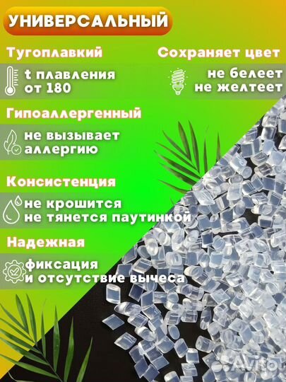 Кератин для наращивания волос прозрачный