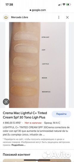 Тональный крем mac medium plus