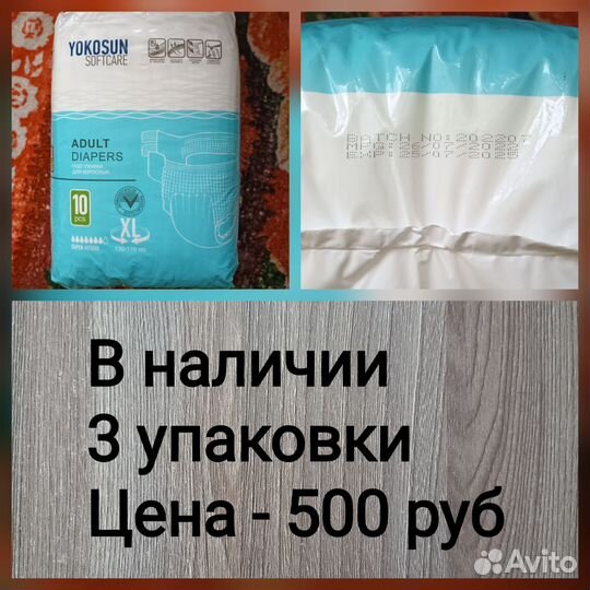 Средство личной гигиены