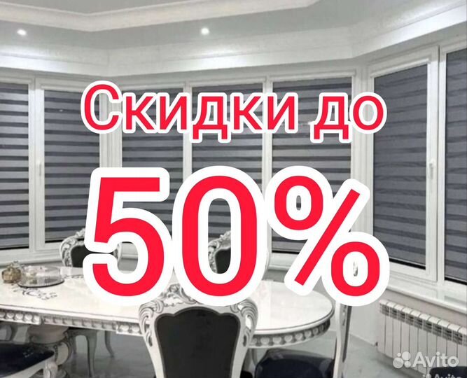 Жалюзи