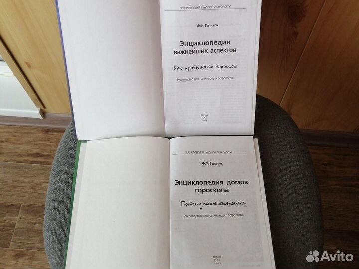 Книги по астрологии