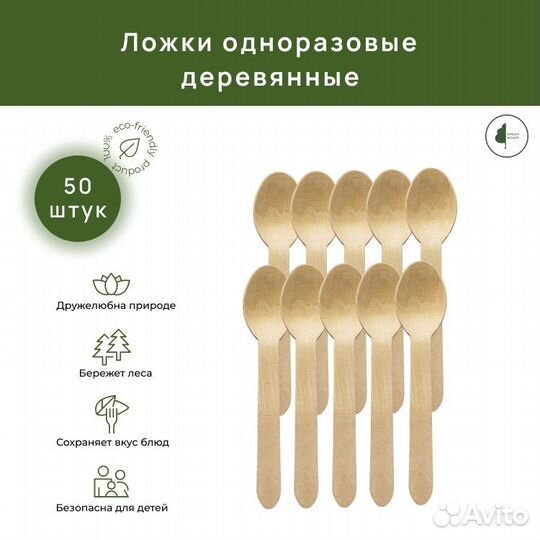 Ложка деревянная одноразовая