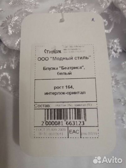 Блузка школьная