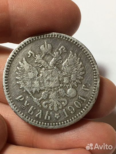 1 рубль 1901 год. Николай 2, серебро
