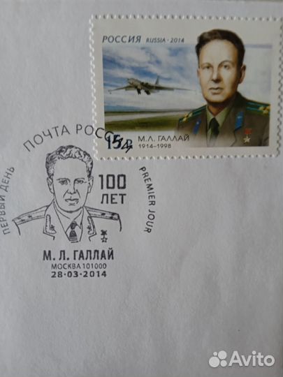 Конверты. Авиация. Самолёты. Лётчики