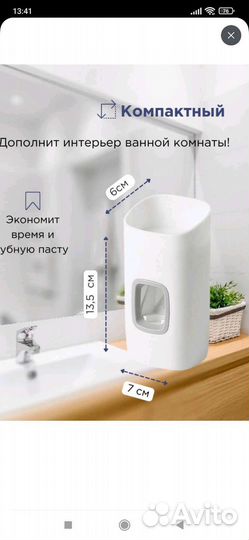 Держатель зубных счеток и дозатор зубной пасты