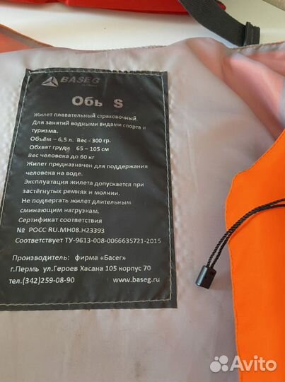 Спасательный жилет и очки для плавания