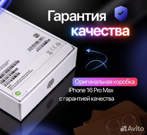 Шоколадный iPhone 16 Про Макс