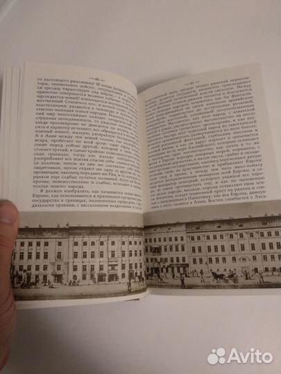 Гоголь Арабески