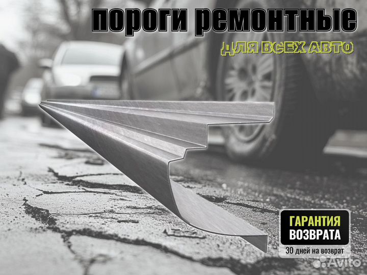 Пороги кузовные Honda Accord 7
