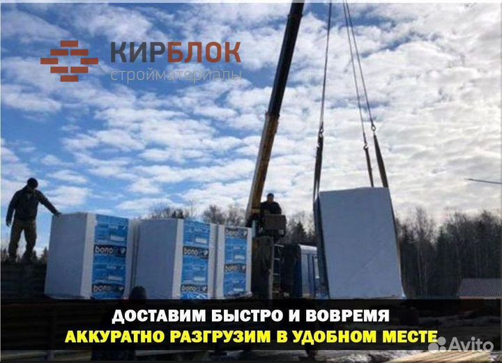 Газобетонные блоки