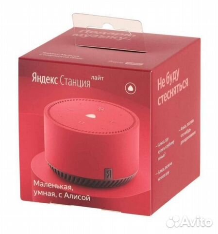 Алиса, Умная колонка Яндекс Станция Лайт, чили