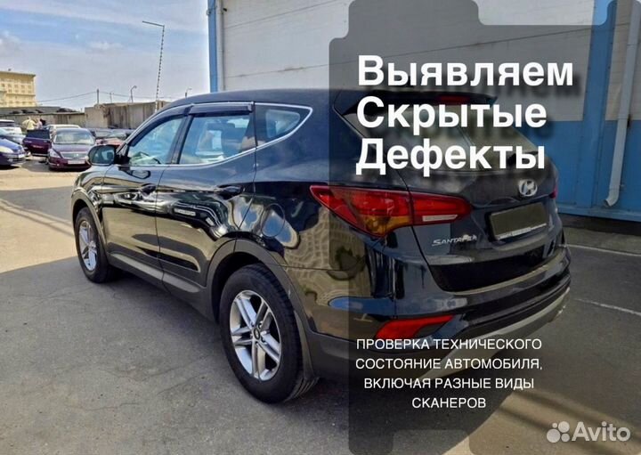 Автоподбор/автоэксперт/диагностика автомобиля